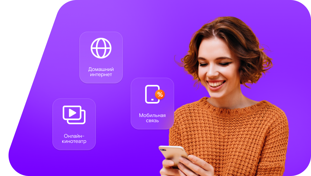 Промо-тарифы Ростелеком в&nbsp;село Уришка (Республика Мордовия)